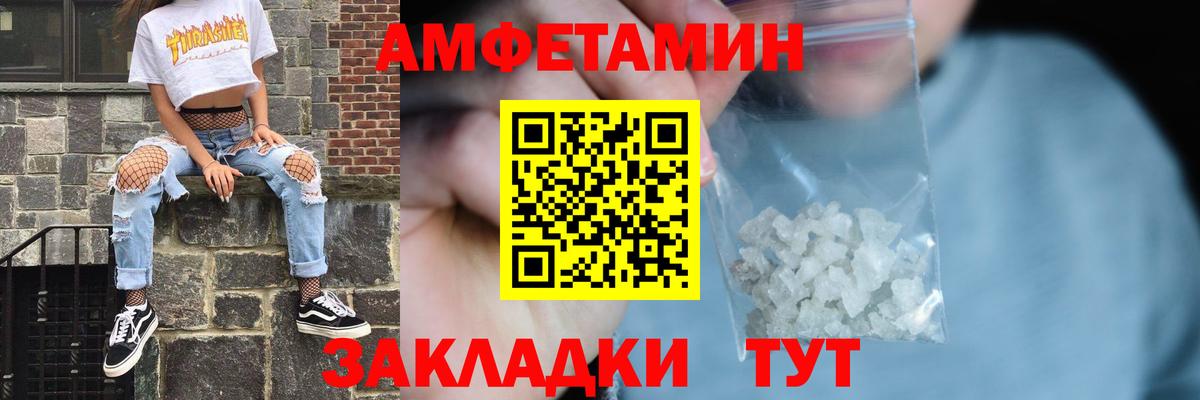 АМФЕТАМИН 97% Елабуга