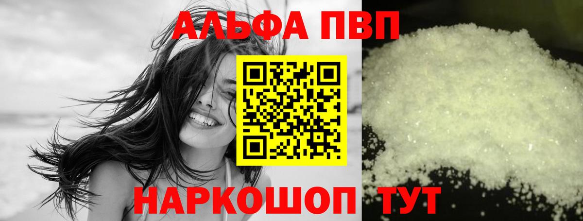 Елабуга  А ПВП  Вход с VPN  Альфа ПВП кристаллы  APVP СК  Alpha PVP мука 