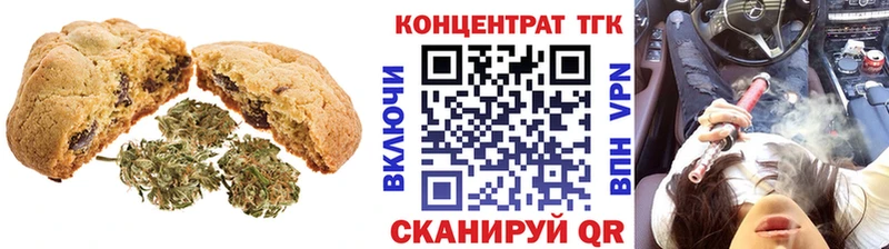 Печенье с ТГК конопля  Елабуга 