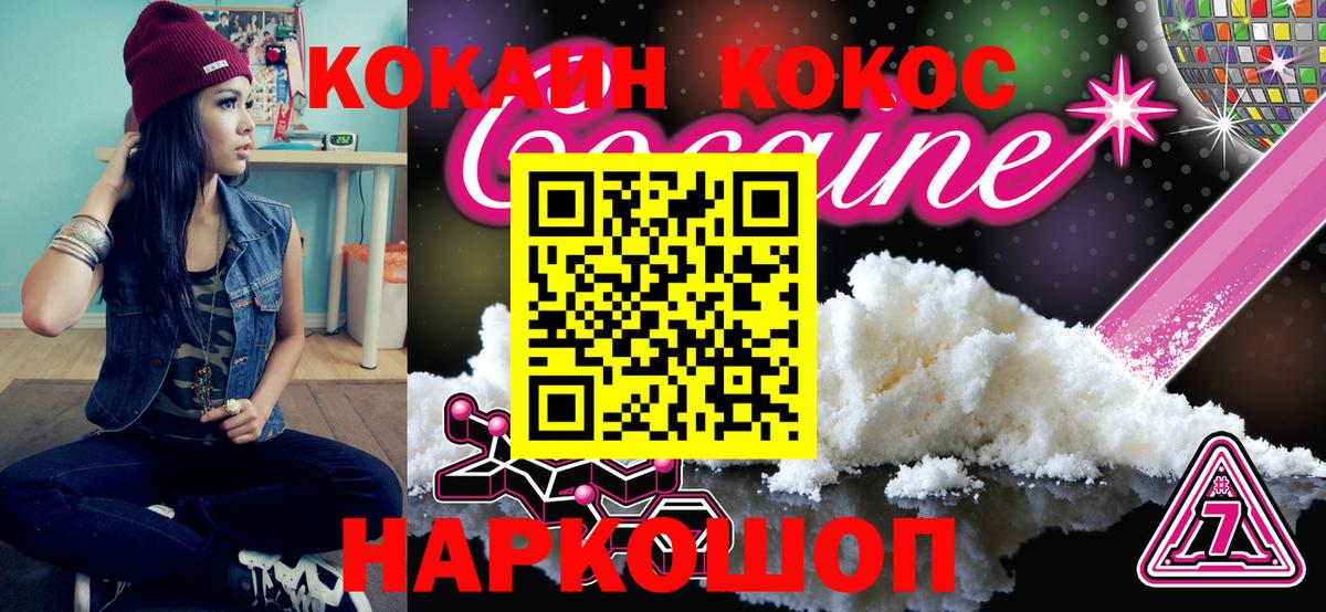КОКАИН 98%  Кокаин  Кокаин FishScale  Елабуга  Вход с VPN 