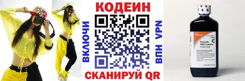 Codein Purple Drank закладки Елабуга