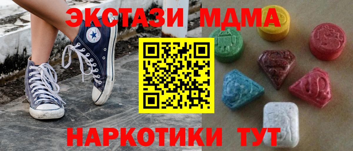 Ecstasy диски  Вход с VPN  Экстази  Елабуга 