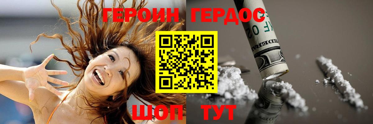 ГЕРОИН  Вход с VPN  Елабуга  Героин Афган 