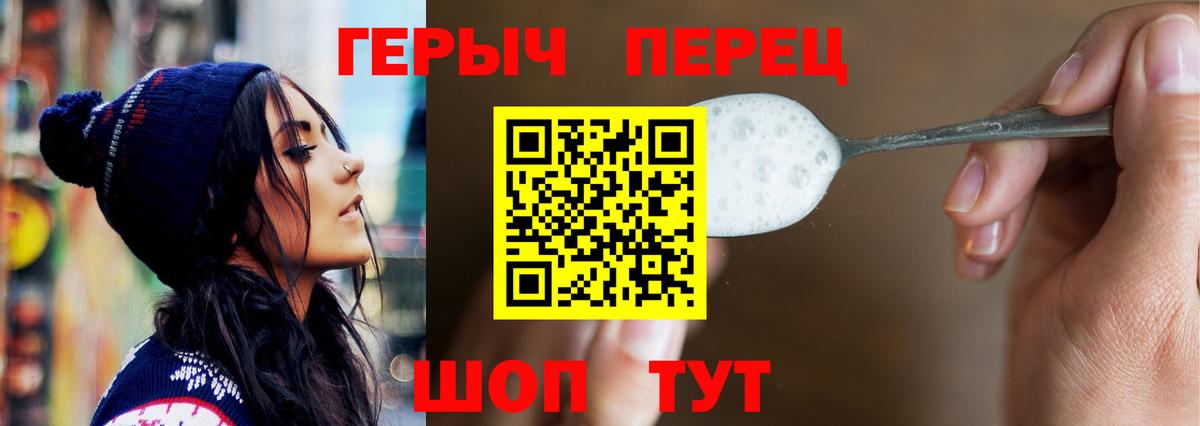 Героин хмурый Елабуга
