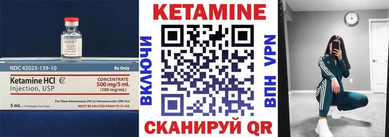КЕТАМИН VHQ Елабуга