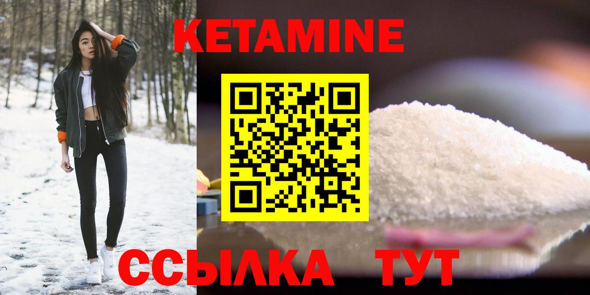 Елабуга  Кетамин ketamine  КЕТАМИН ketamine  Вход с VPN 