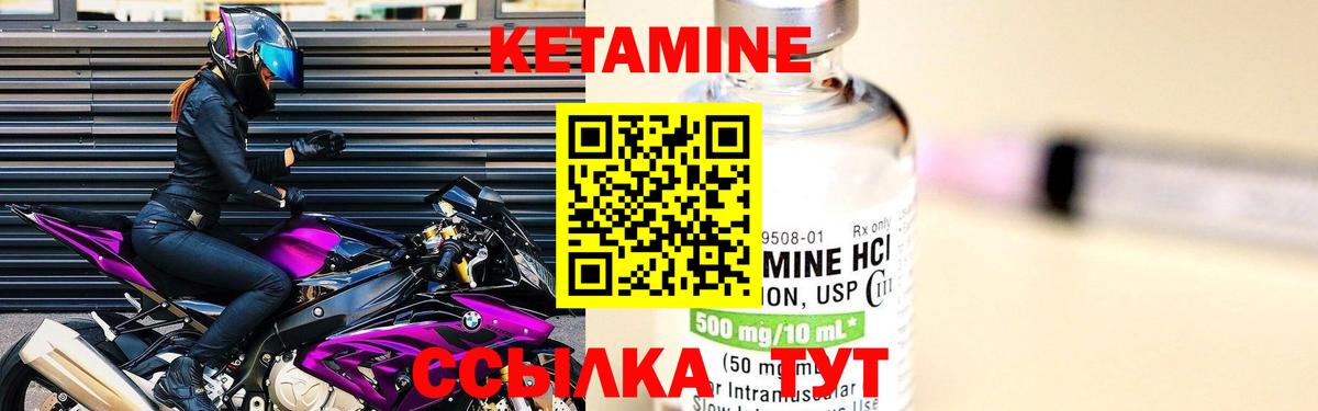 Кетамин VHQ Елабуга