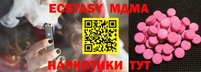 МДМА Бийск