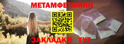 первитин Берёзовский