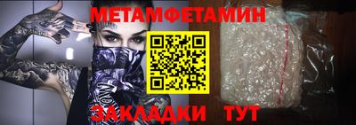 первитин Берёзовский