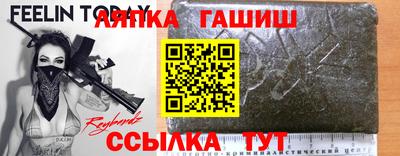 бутират Беслан