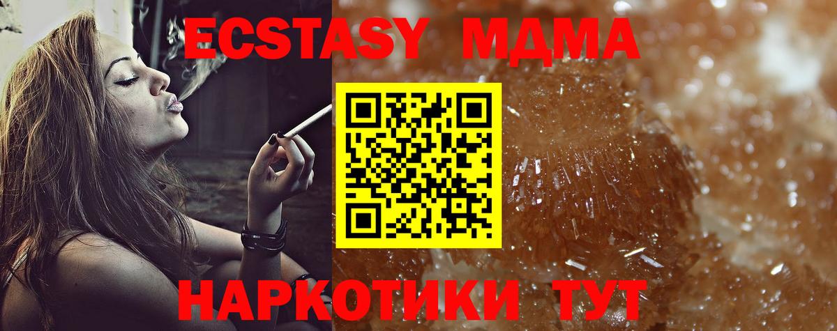 Елабуга  MDMA кристаллы  МДМА  Вход с VPN  МДМА VHQ 