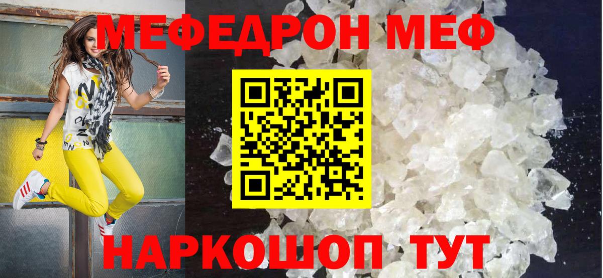 МЕФ мука Елабуга