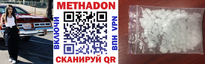 МЕТАДОН VHQ Елабуга