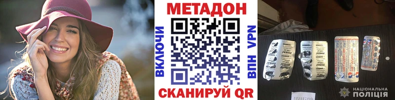 Метадон VHQ  mega вход  Елабуга 