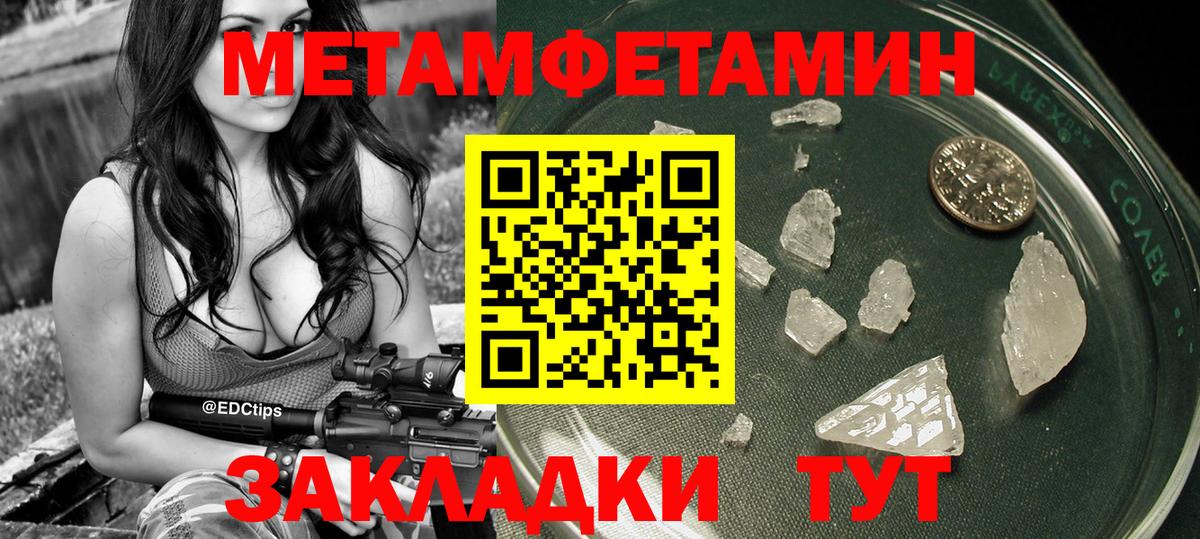 МЕТАМФЕТАМИН винт  Вход с VPN  Елабуга 