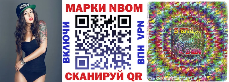 Марки 25I-NBOMe 1500мкг  Елабуга 
