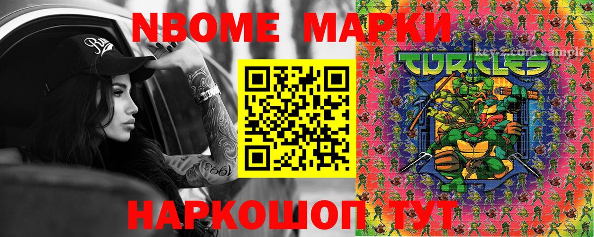 Марки 25I-NBOMe 1,5мг  Вход с VPN  Елабуга 