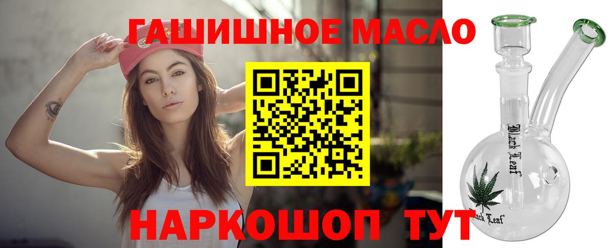 Дистиллят ТГК гашишное масло  Вход с VPN  Елабуга 
