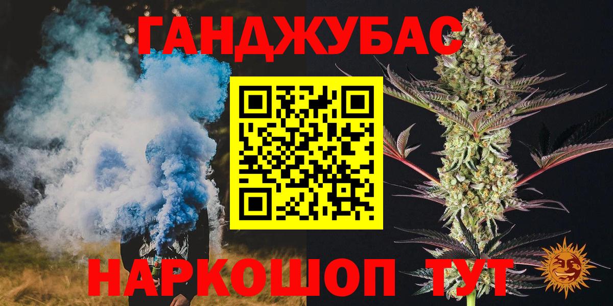 Бошки Шишки Ganja Елабуга