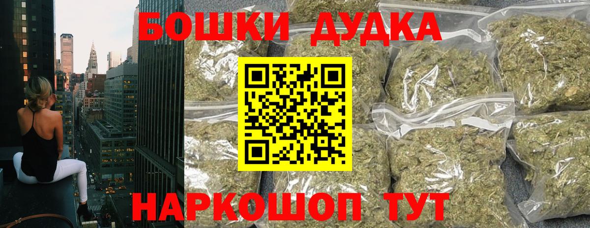 Марихуана конопля  Вход с VPN  Канабис THC 21%  Елабуга  Бошки Шишки гибрид 